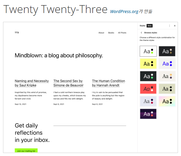 Read more about the article 워드프레스 Twenty Twenty-Three(2023) 테마 장단점 분석