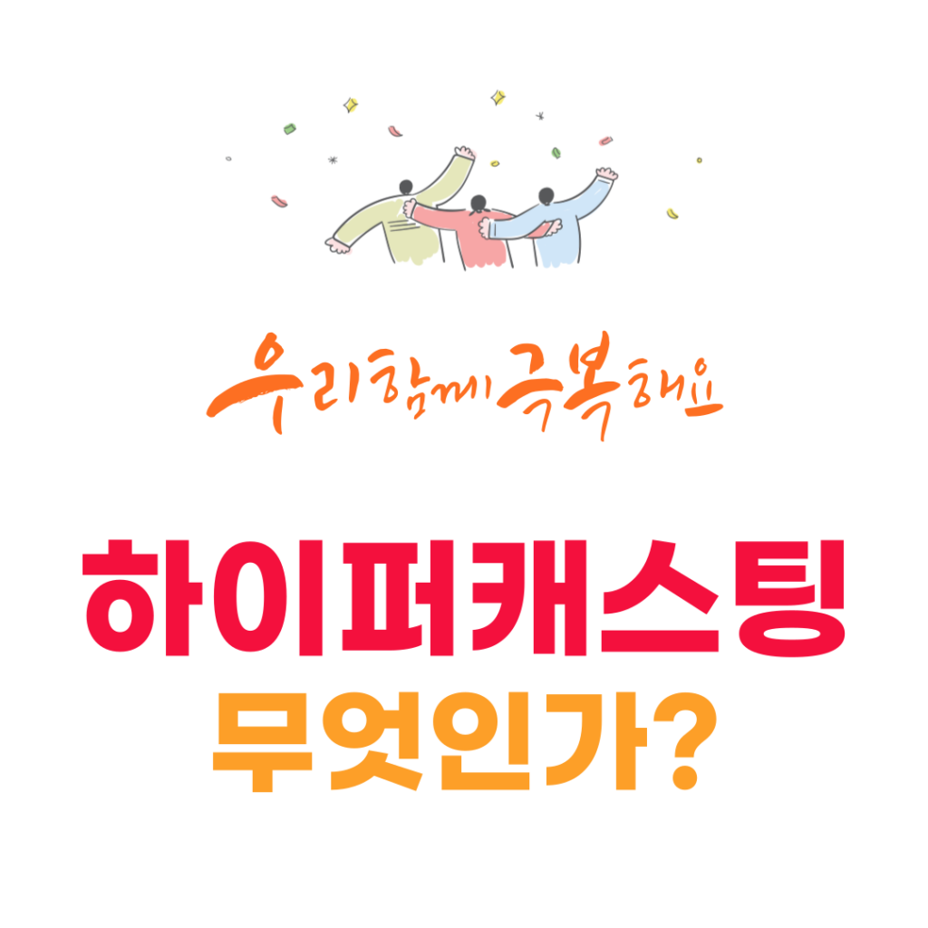 Read more about the article 하이퍼캐스팅이란? 테슬라의 혁신 글로벌 완성차 다이캐스팅 전쟁(2026)